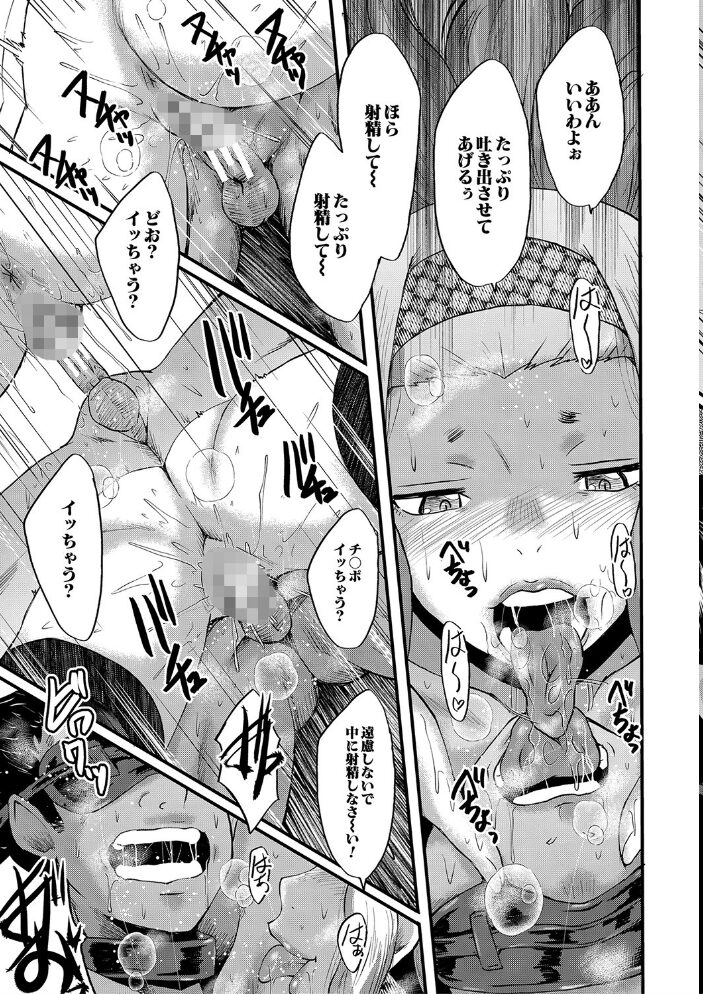 交尾熟女の淫刻 SINK MUJIN編集部 サンプル画像