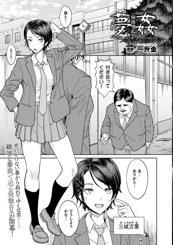 コミックアンリアル Vol.117  鉄山かや るきつら。 豊咲 ソメジマ 絵羽 ぜいよん しいなかずき さいだ一明 紫☆にゃ〜 針金紳士 ZIRAN 内藤キララ 和泉はち Aokura よしみず 福犬 砂場遊 Dかけつ 綾瀬水音 一升金 siyou 菊薊薫 カジマコト サンプル画像