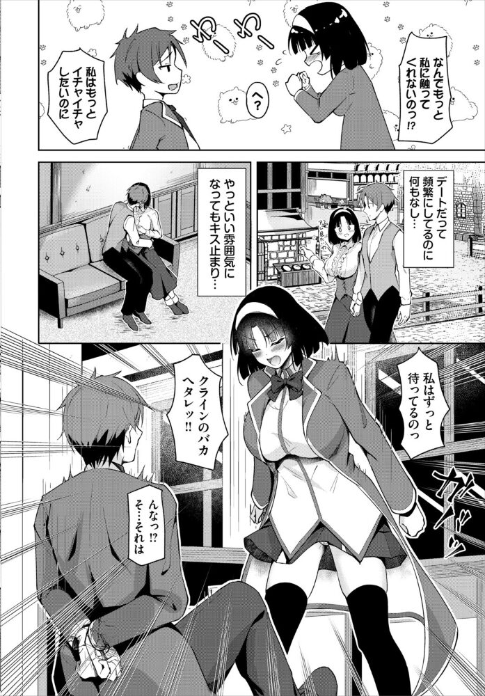ダンジョン攻略はSEXで!! VOL.29 うるりひ ブイス・リー くろながす 神崎ナナセ ちゆ コミックバベル編集部 奴裳嵐すぴか 白玉一号 山下にごう 五十嵐はづき きゃりね 黄金波 ギュペ 一夜一屋 サンプル画像