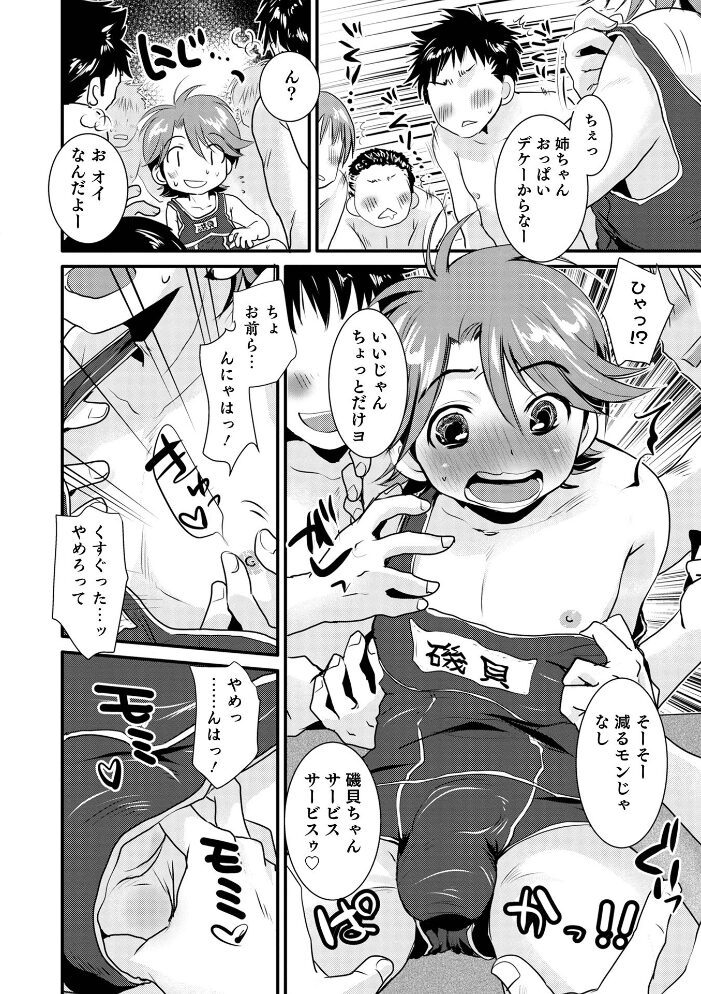 オトコのコ HEAVEN’S DOOR 15  汐焼あゆ BENNY’S うらくそ 稲葉COZY 快刀ゆーひ おきた香奈 時田シャケ イツモン サンプル画像