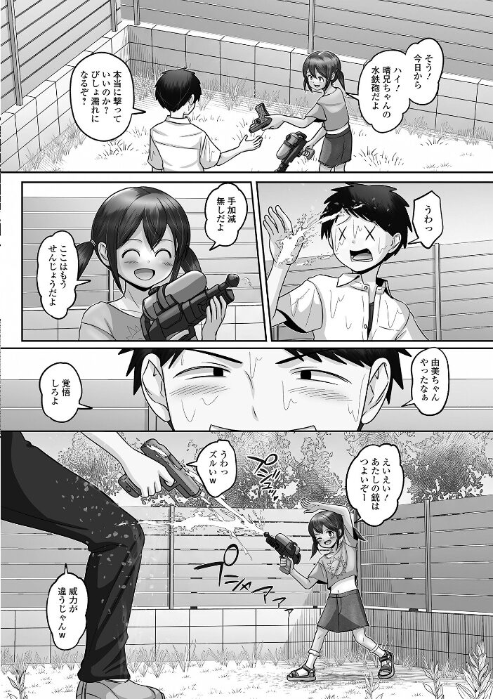 デジタルぷにぺどッ! vol.44【hentai エロ漫画】 サンプル画像