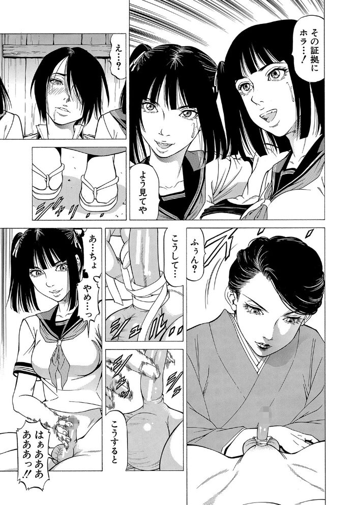 「●す人」の事を「犯人」と呼ぶ【1話立ち読み付き】  香吹茂之 MUJIN編集部 サンプル画像