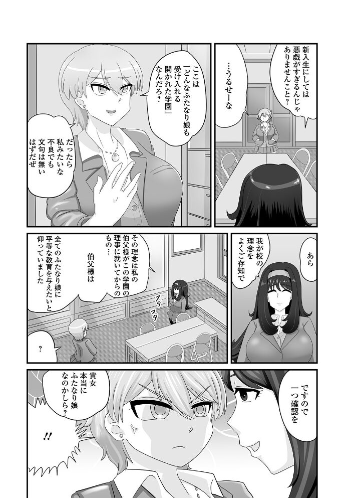 ふたなりフレンズ! Vol.12 るんるん 石野鐘音 ダルシー研Q所 武蔵ダイチ 三浦いお太 にゅーひん BBR 病弱ステップ サンプル画像