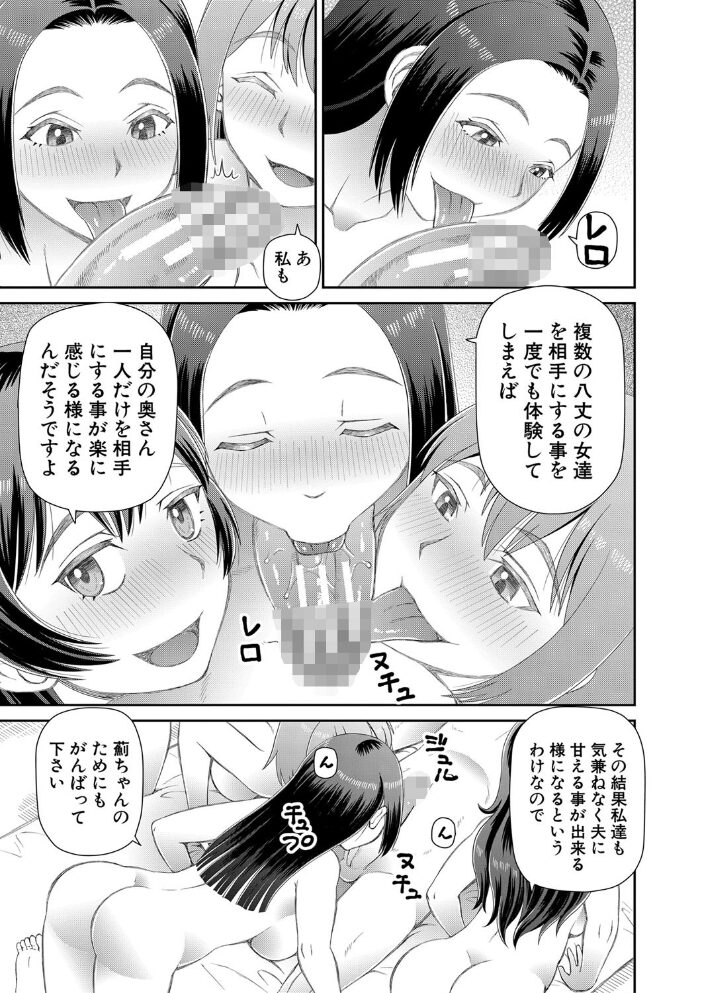 欲しかったのは大きなち〇こ【1話立ち読み付き】  樺島あきら MUJIN編集部 サンプル画像