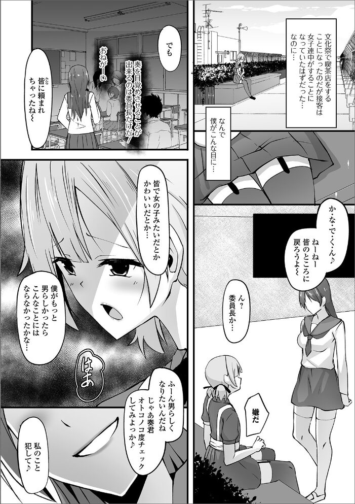 ふたなりフレンズ！ Vol.10  RIKI 石野鐘音 ダルシー研Q所 武蔵ダイチ 三浦いお太 BBR にゅーひん サンプル画像