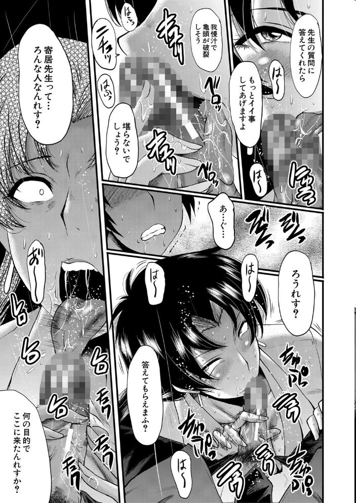 女教師奴●学園【1話立ち読み付き】  SINK MUJIN編集部 サンプル画像