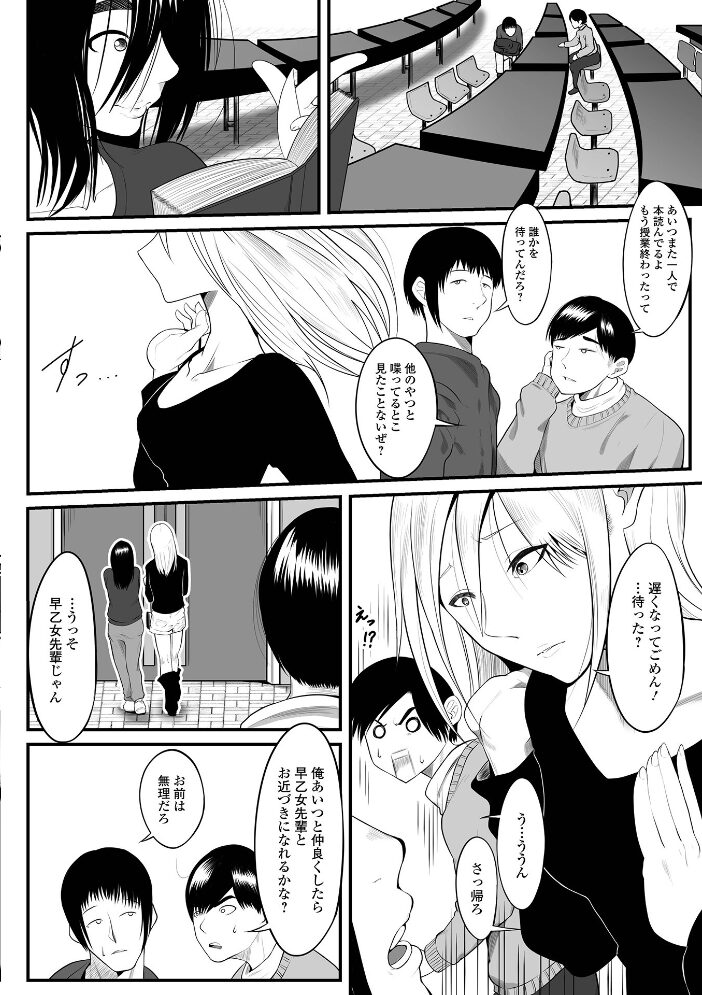 ふたなりフレンズ！ Vol.15  るんるん RED-RUM 不自由人 八手美以菜 三浦いお太 にゅーひん 麻婆ナス ダミーの蝙蝠 サンプル画像