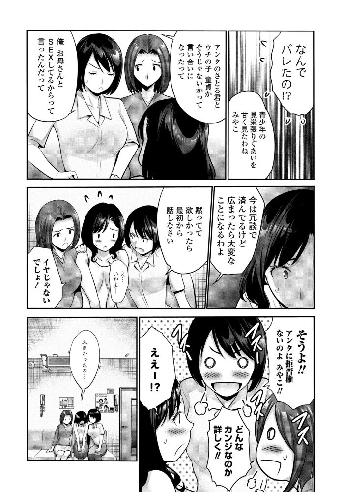 COMICペンギンクラブ 2026年11月号【デジタル版】【hentai エロ漫画】 サンプル画像