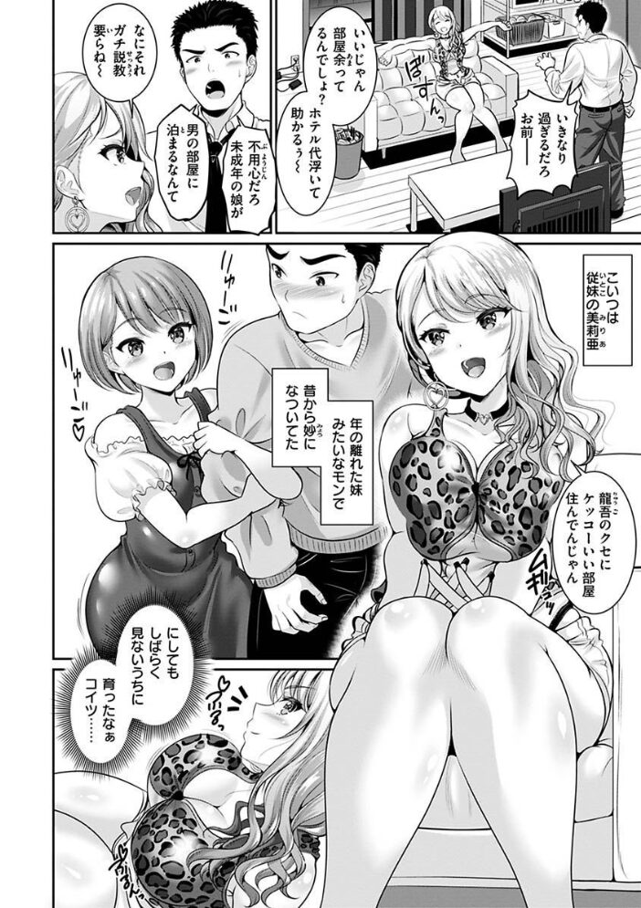 あなたの、ちょうだい 【FANZA版限定描き下ろしイラスト付き】 春日野トバリ サンプル画像