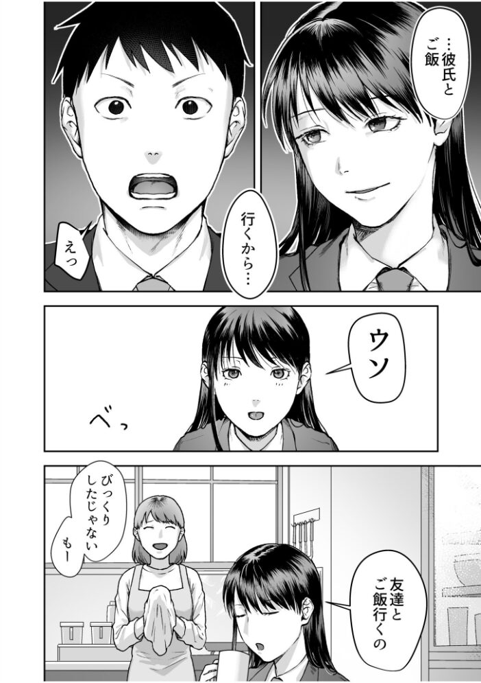 親には言えないオトナの時間 case.1〜小野田あやの場合〜【通常版】 澱泥カカリヤ サンプル画像