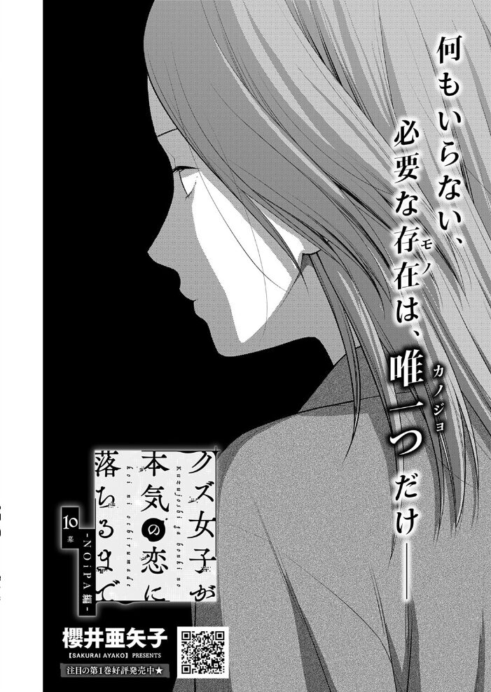 COMIC E×E 75【FANZA限定特典付き】【hentai エロ漫画】 サンプル画像