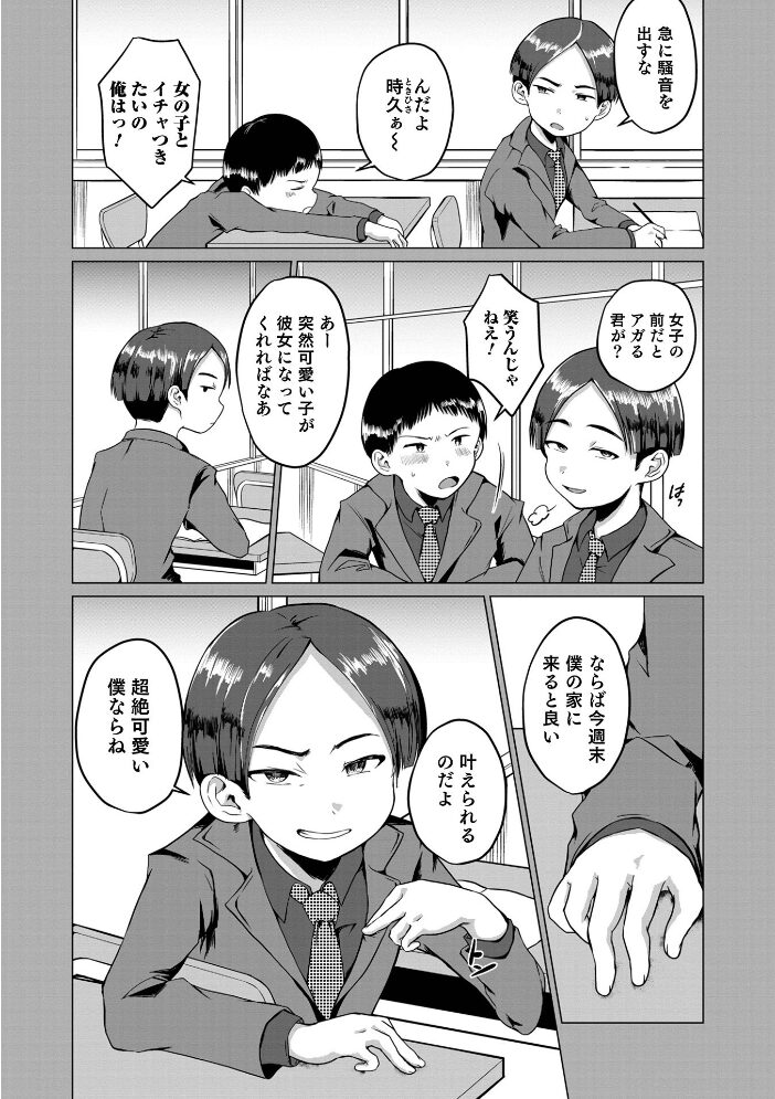 オトコのコ HEAVEN’S DOOR 16 うらくそ BENNY’S 快刀ゆーひ 汐焼あゆ おきた香奈 イツモン さやと サンプル画像
