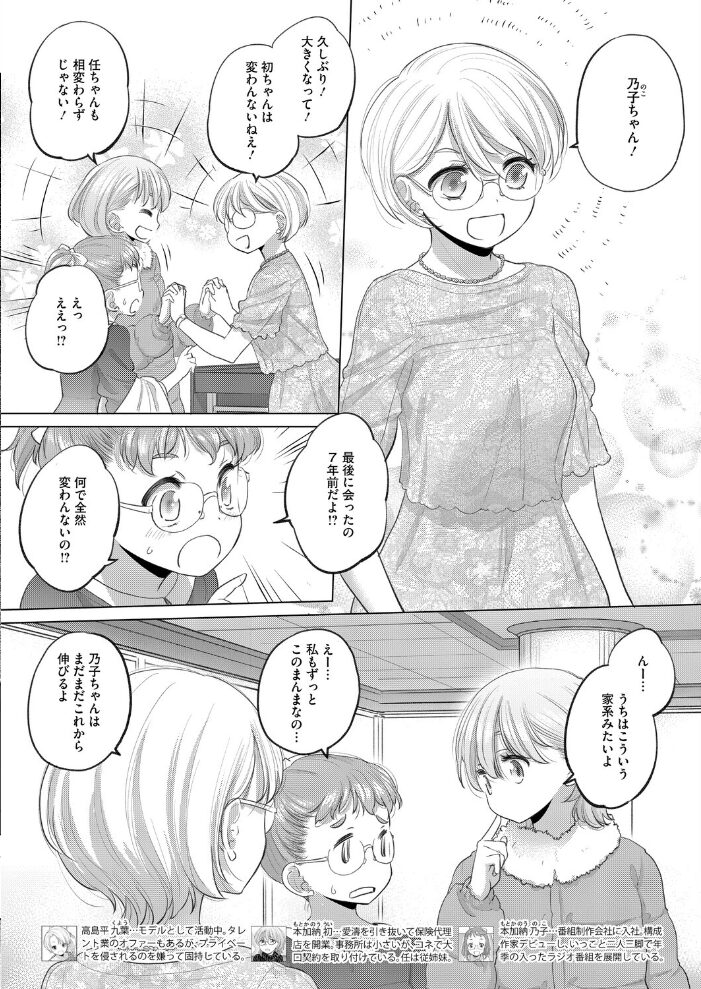 コミックホットミルク2026年01月号 キチロク 枠田ちさき じゃが山たらヲ みずゆき Clone人間 うましか 玉置勉強 玄鉄絢 古賀亮一 EB110SS 宇場義行 ICHICO 朔月 あほすたさん 朱シオ 1億年惑星 愉快田うちお 東雲108 にびなもれんず 山morin サンプル画像