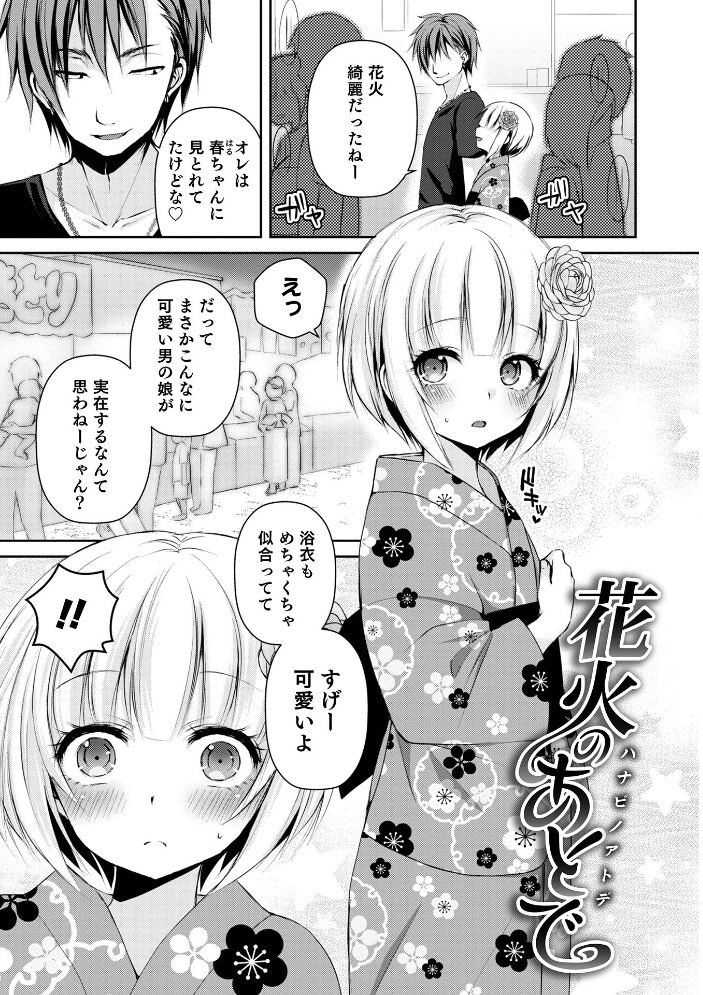 溺惑マゾヒスティック 【デジタル特装版】 汐焼あゆ サンプル画像