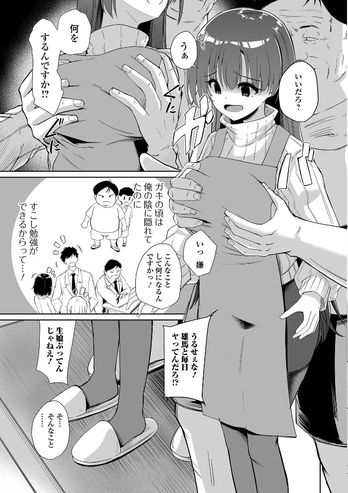 Web配信月刊隣の気になる奥さん vol.103  ロッコ ふじいあきこ ムラさん 武蔵ダイチ かんち けーき 湖月神無 一水社編集部 サンプル画像