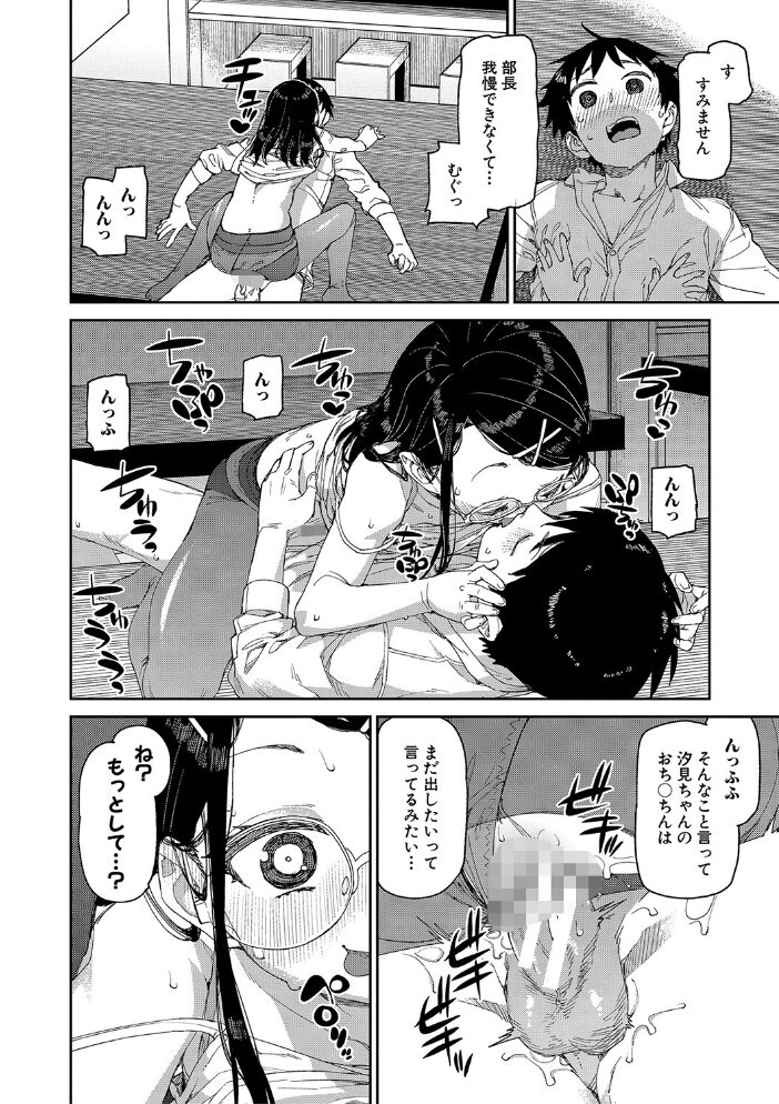 倒錯催●実験 中出しおしおき部活動【電子版特典付き】 秋月伊槻 サンプル画像