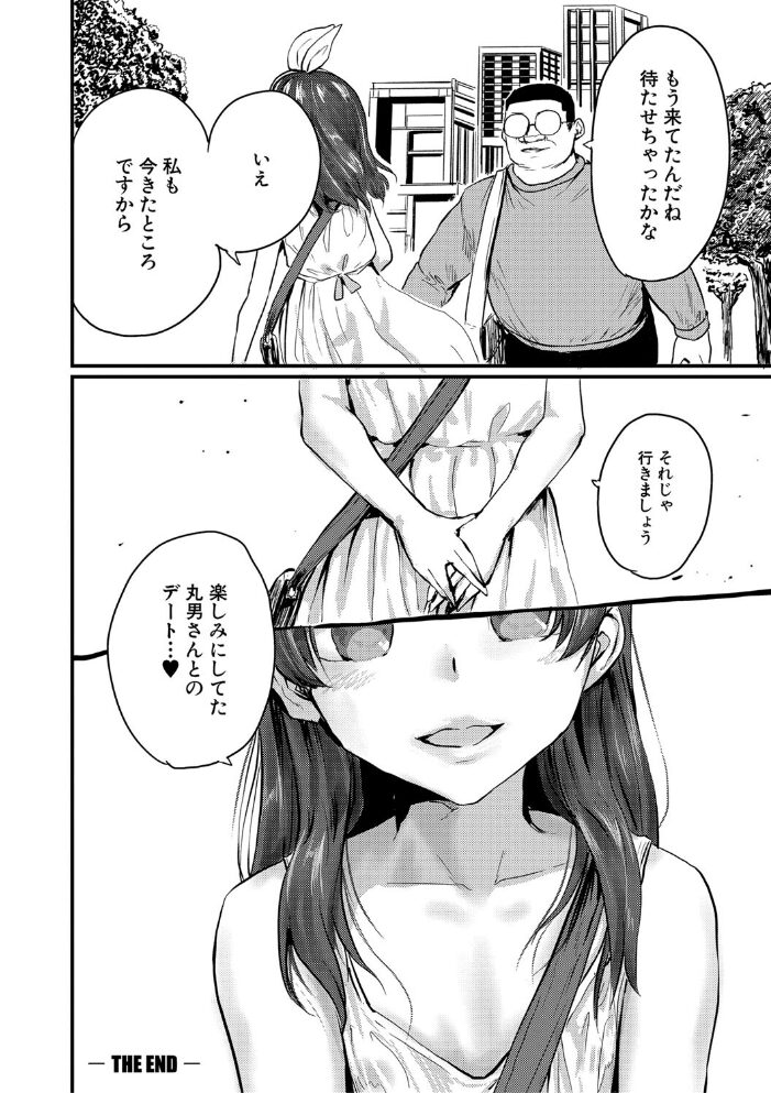 メス媚び交尾 オス棒様たちに感謝の腰振り【電子版特典付き】  隈太郎 サンプル画像