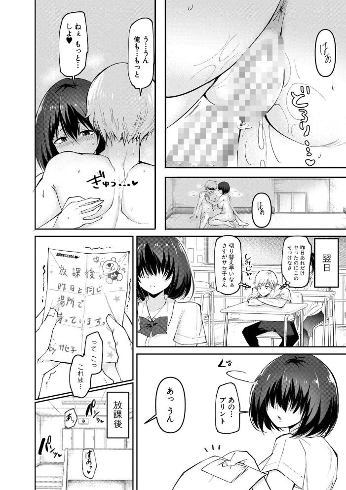 どうしよう!!ビッチのみのハーレム作っちゃった!!!! 【デジタル特装版】 はすの上梅津 サンプル画像