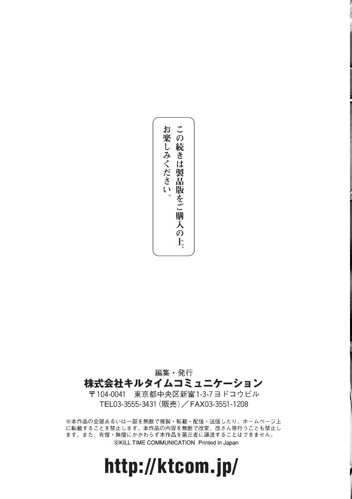 二次元コミックマガジン 触手スーツ陵● 穢れた衣装に犯●れる正義のヒロイン Vol.2 へたれん 龍之介 水瀬揺光 セレス龍 ちり サンプル画像