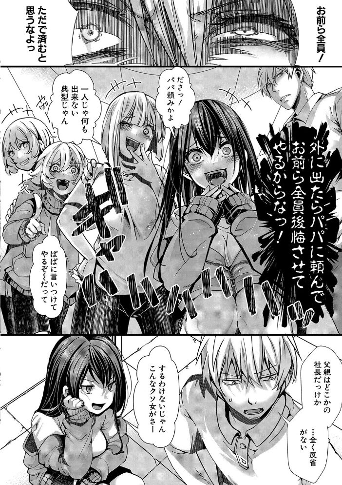 少女A矯正交尾 -人生舐めプ中のメスに肉棒で再教育しちゃいました-【電子版特典付き】 hal サンプル画像