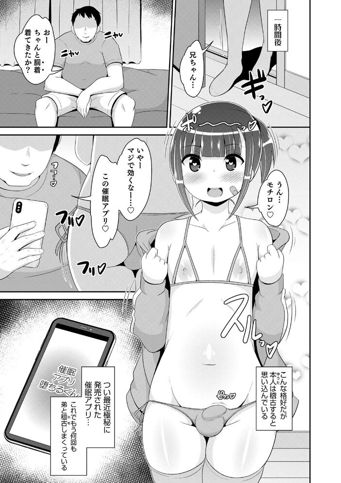 オトコのコHEAVEN Vol.51 稲葉COZY 花巻かえる あくびんす BENNY’S 汐焼あゆ チンズリーナ イツモン びん美 魚目ベジ 快刀ゆーひ おきた香奈 時田シャケ 暁一穂 サンプル画像