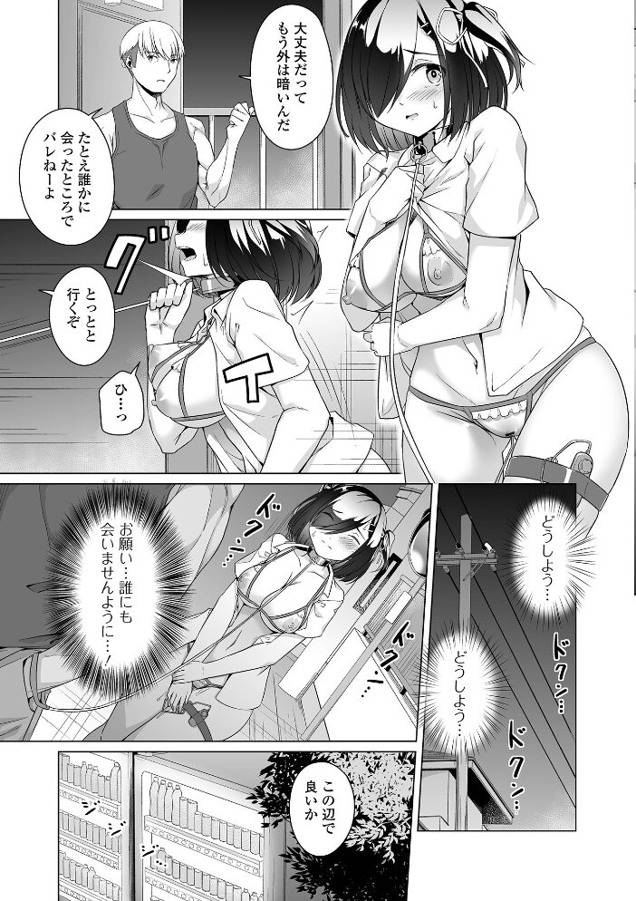 地味子ちゃんビッチ化計画 【通常版】  内東ぐら サンプル画像