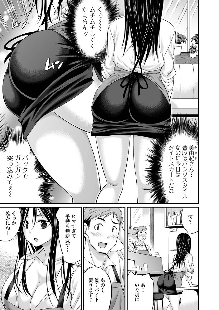 Web配信月刊隣の気になる奥さん vol.102 ロッコ 牧部かたる 畠山桃哉 八手美以菜 みつや あべつくも 一水社編集部 大和あかみ サンプル画像