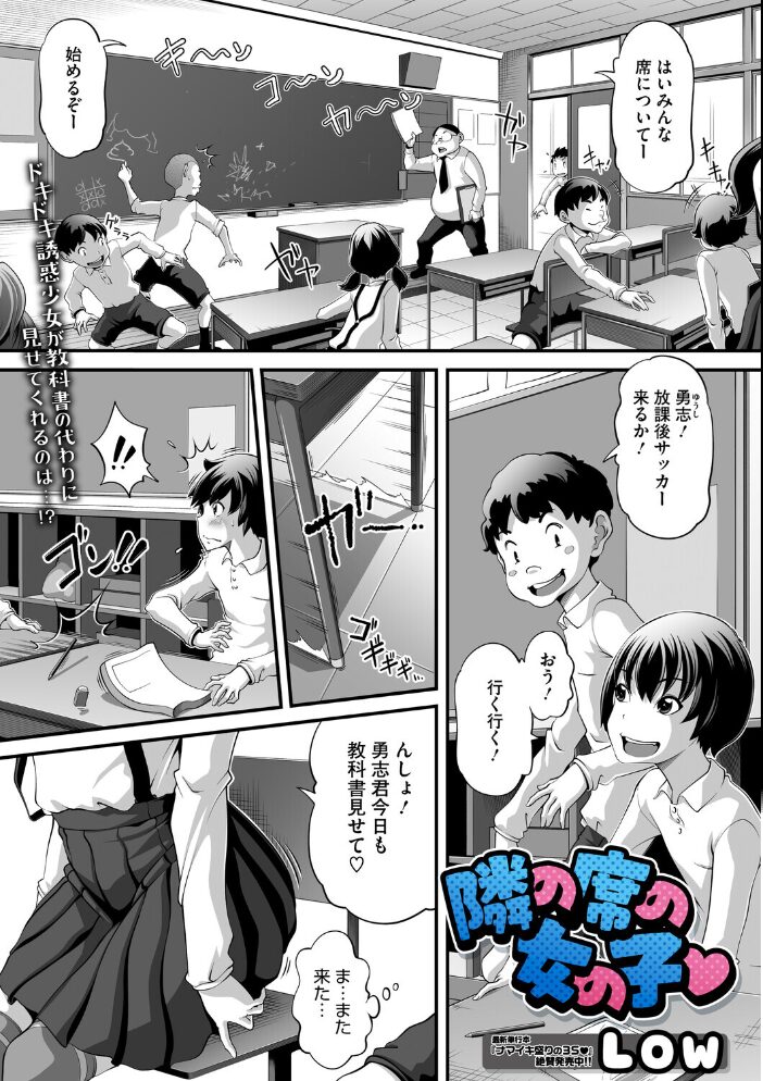 コミックメガストア Vol.019 ぐすたふ urute 逆又練物 白玉もち 猫玄 Low 黒白音子 河原野アパラ ウタタネ ジョン・K・ぺー太 愉悦さる にびなもれんず 犹守零肆 サンプル画像