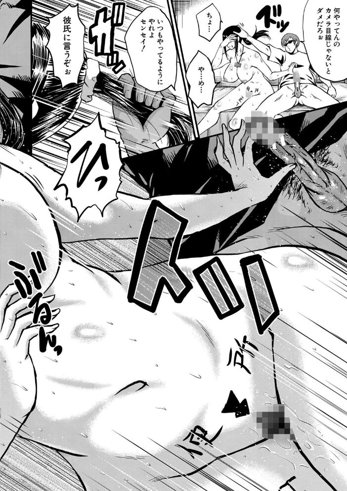 僕の彼女がクソガキに寝取られた話【1話試し読み付き】 SINK MUJIN編集部 サンプル画像