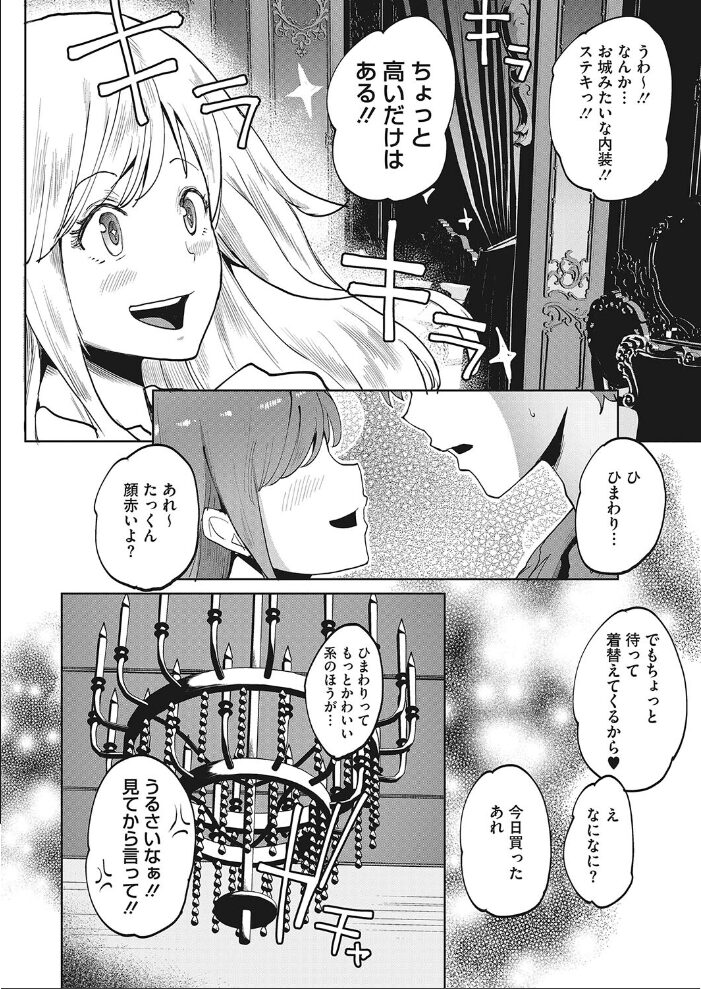 コミックホットミルク2023年05月号 滝美梨香 淡水犬 萌々汰 紙魚丸 Clone人間 玄鉄絢 Low 古賀亮一 音音 西川康 蛹虎次郎 復八磨直兎 おじょ ICHICO 神楽もろみ ドラチェフ あほすたさん 1億年惑星 松田ヴァル まんす 梅久 旅口工路 pasdar サンプル画像