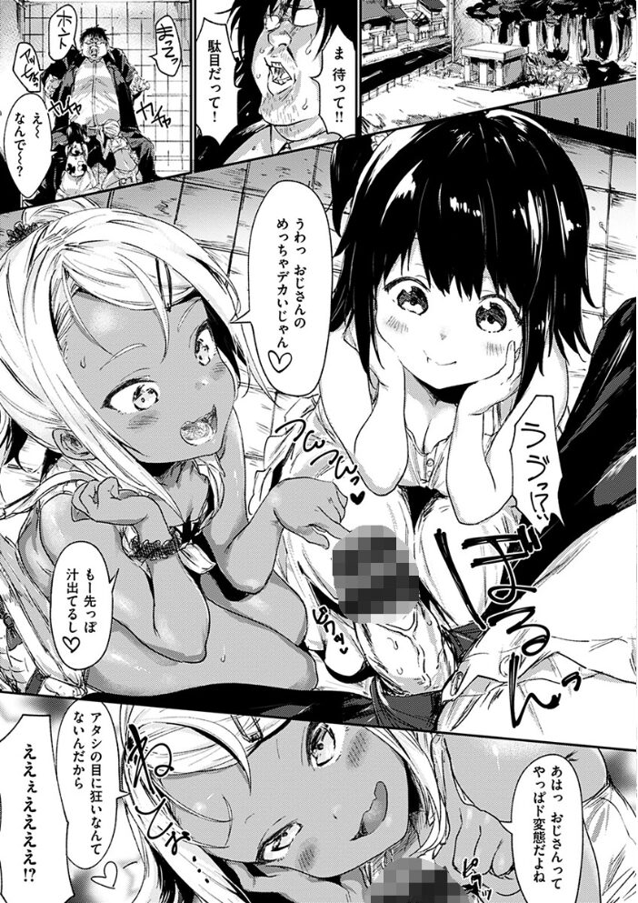 私たち解禁します 【デジタル特装版】 焼きトマト サンプル画像
