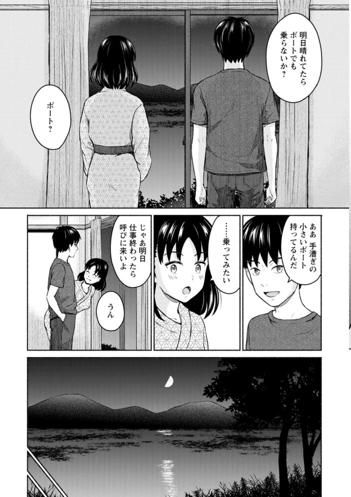 胸いっぱいの愛を ミキトアモン サンプル画像