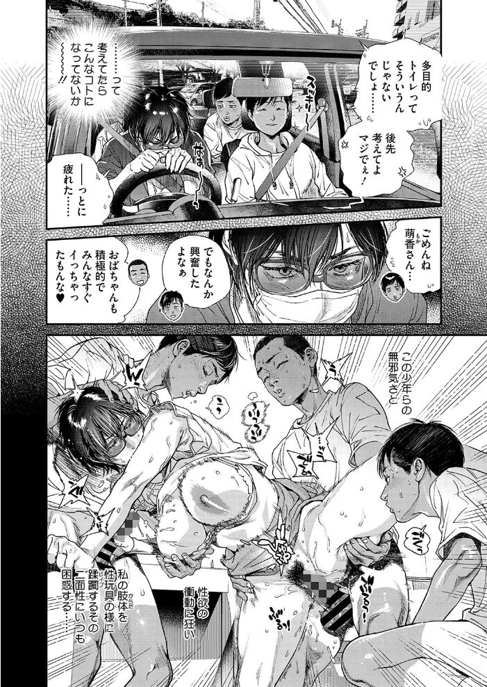 コミックホットミルク濃いめvol.047  白野じん 夏岡彰 情緒 幸せな朝食。 船堀斉晃 木静謙二 葵ヒトリ ここのき奈緒 歌麿 蛹虎次郎 久水あるた 東磨樹 南田U助 ぐうすか 佐倉さくさく サンプル画像