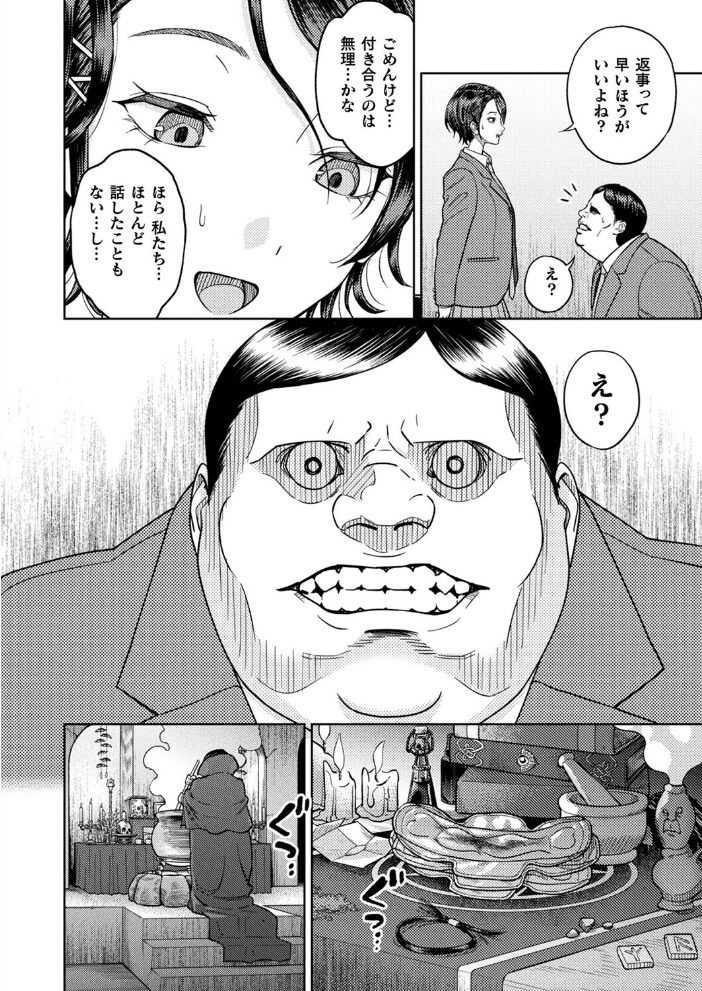 コミックアンリアル Vol.117  鉄山かや るきつら。 豊咲 ソメジマ 絵羽 ぜいよん しいなかずき さいだ一明 紫☆にゃ〜 針金紳士 ZIRAN 内藤キララ 和泉はち Aokura よしみず 福犬 砂場遊 Dかけつ 綾瀬水音 一升金 siyou 菊薊薫 カジマコト サンプル画像