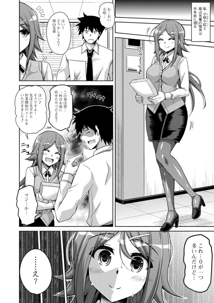 恍惚肉欲タイム  肉そうきゅー。 サンプル画像