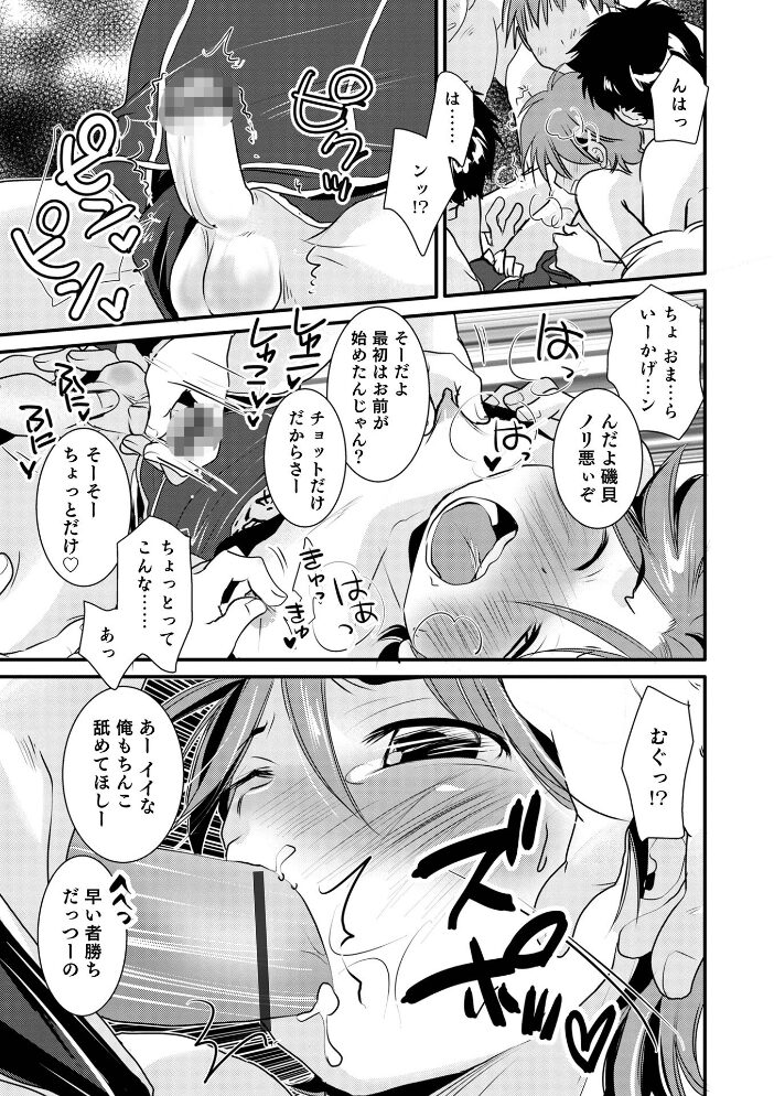 オトコのコ HEAVEN’S DOOR 15  汐焼あゆ BENNY’S うらくそ 稲葉COZY 快刀ゆーひ おきた香奈 時田シャケ イツモン サンプル画像