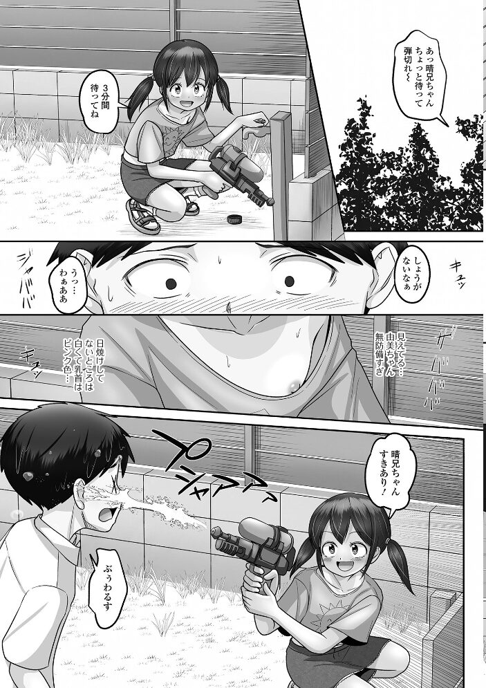 デジタルぷにぺどッ! vol.44【hentai エロ漫画】 サンプル画像