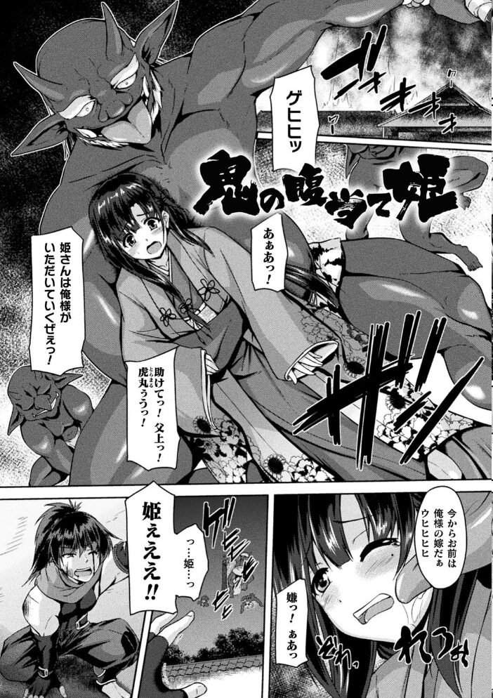 性殖堕女 〜Ascension girl〜 ゴンざぶろー サンプル画像
