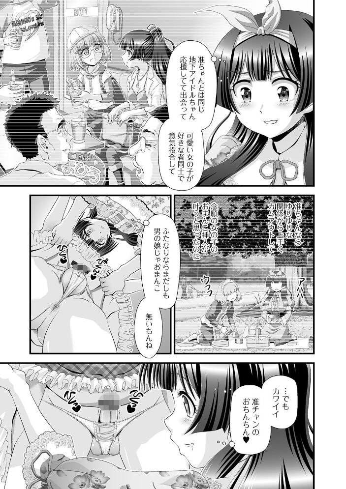 ふたなりフレンズ! Vol.11 CHIPOKAN モモの水道水 RED-RUM 石野鐘音 Zummy 武蔵ダイチ 三浦いお太 onaka itaiyo サンプル画像