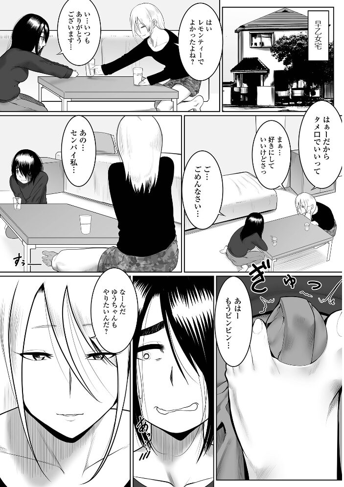 ふたなりフレンズ！ Vol.15  るんるん RED-RUM 不自由人 八手美以菜 三浦いお太 にゅーひん 麻婆ナス ダミーの蝙蝠 サンプル画像