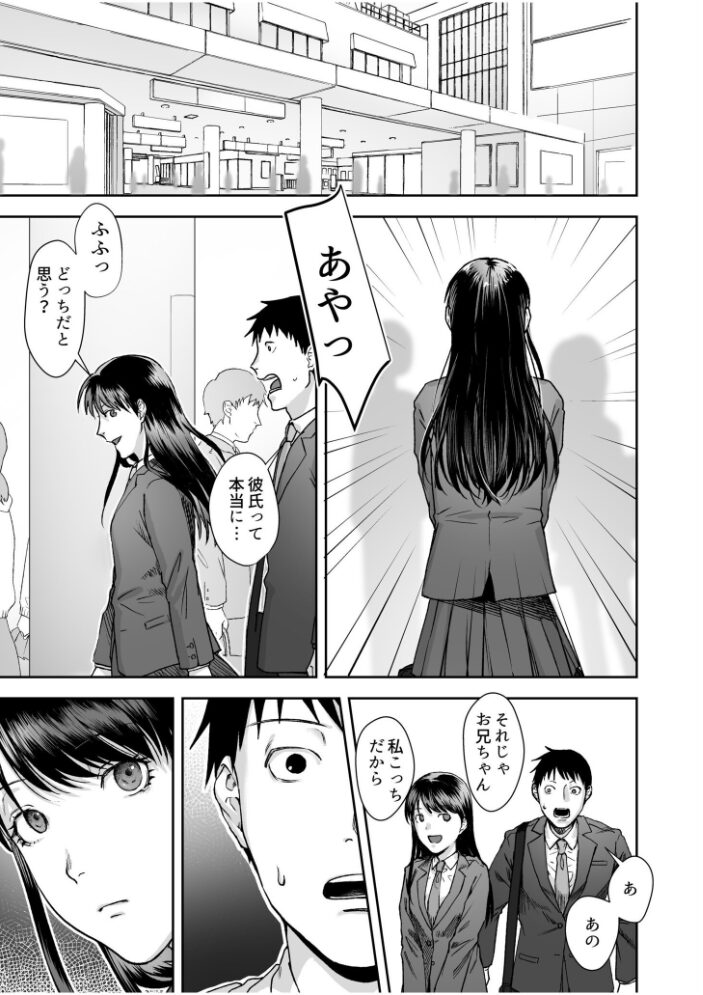 親には言えないオトナの時間 case.1〜小野田あやの場合〜【通常版】 澱泥カカリヤ サンプル画像
