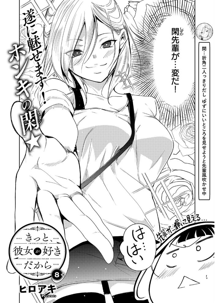 COMIC E×E 75【FANZA限定特典付き】【hentai エロ漫画】 サンプル画像