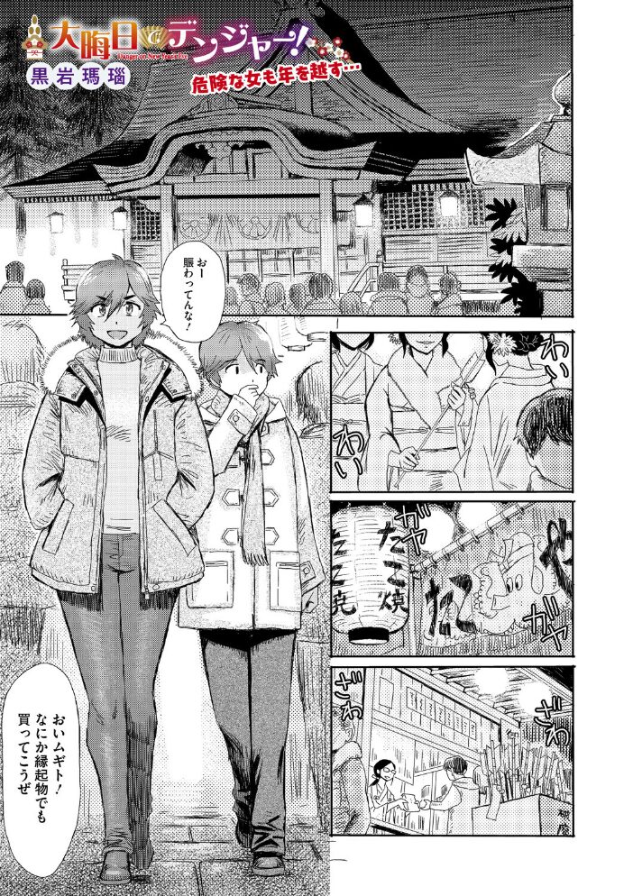 コミックメガストア Vol.020 きんく 水龍敬 ぐすたふ 神楽もろみ いとうえい 黒岩瑪瑙 野良黒ネロ 天太郎 urute 四条定史 河原野アパラ 白玉もち ウタタネ たたきた 失速 サンプル画像