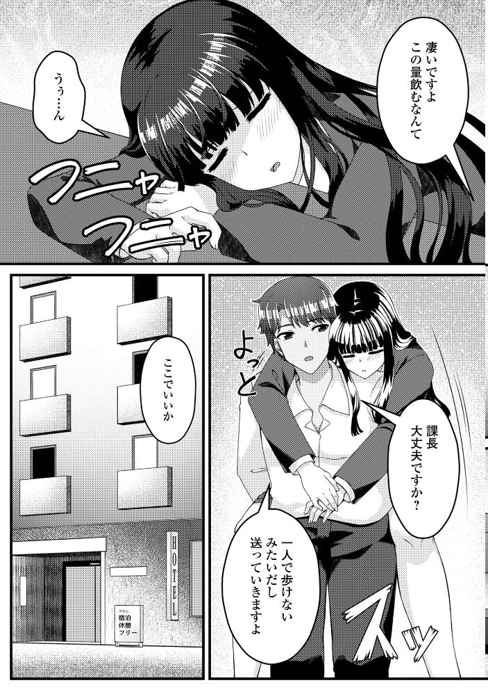 Web配信月刊隣の気になる奥さん vol.104 ロッコ 畠山桃哉 八手美以菜 yotunoha 武蔵ダイチ 葵イチゴ 川沼魚釣 一水社編集部 サンプル画像