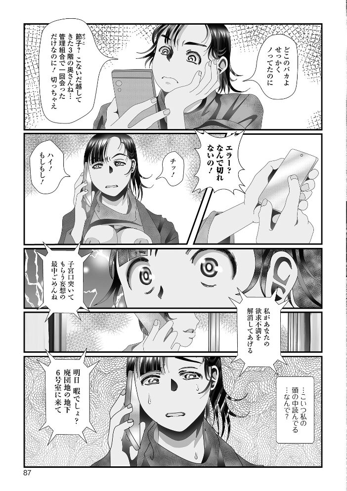 変態痴女奥様【通常版】 TAMAKIN 一水社編集部 サンプル画像