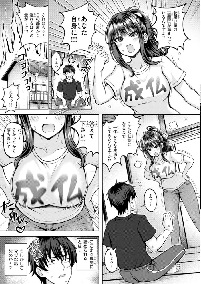 でぃーぷマッチング【デジタル版限定おまけ付き】【hentai エロ漫画】 サンプル画像