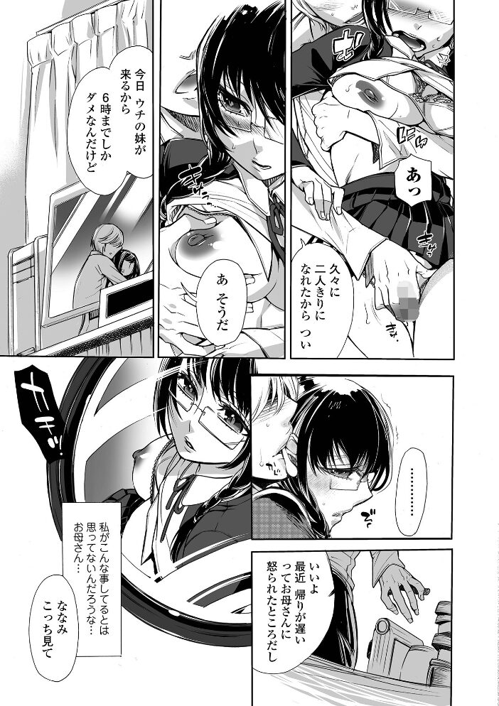 指輪の下のひそかな欲望【通常版】 アヤノミツカ 一水社編集部 サンプル画像
