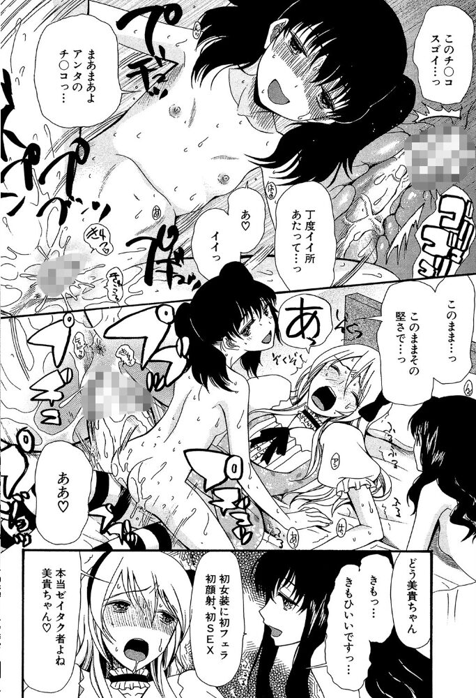 僕は彼女たちの淫らなオモチャ 星憑ネオン。 MUJIN編集部 サンプル画像