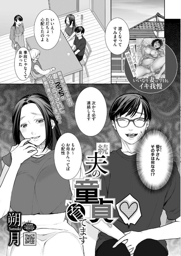 コミックホットミルク2026年01月号 キチロク 枠田ちさき じゃが山たらヲ みずゆき Clone人間 うましか 玉置勉強 玄鉄絢 古賀亮一 EB110SS 宇場義行 ICHICO 朔月 あほすたさん 朱シオ 1億年惑星 愉快田うちお 東雲108 にびなもれんず 山morin サンプル画像
