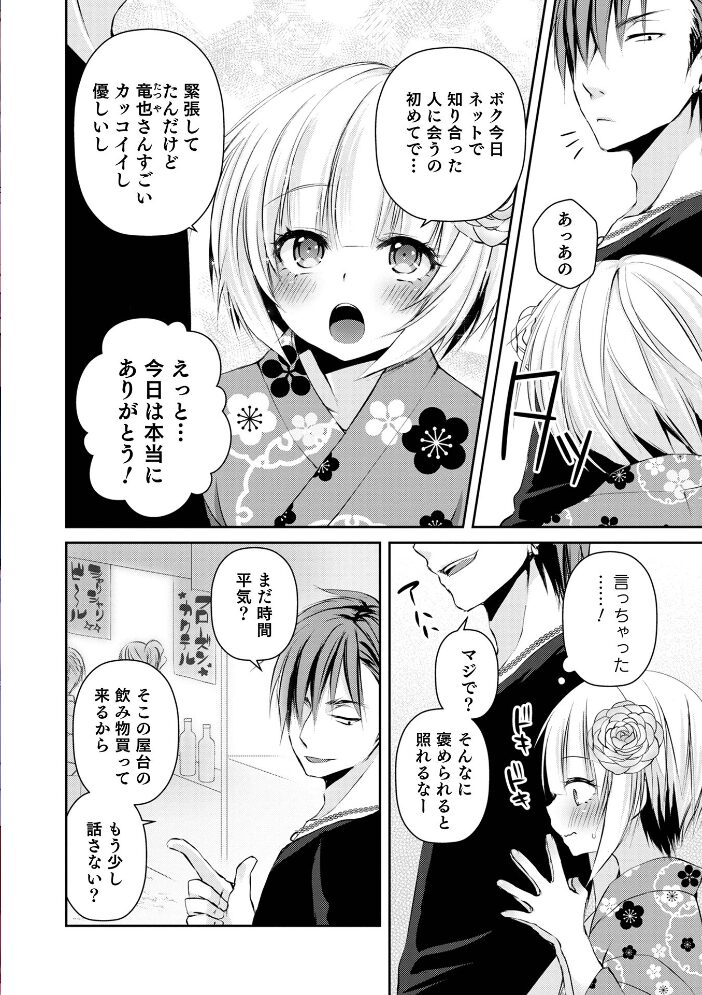 溺惑マゾヒスティック 【デジタル特装版】 汐焼あゆ サンプル画像